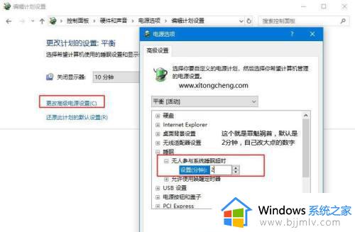 win10取消休眠方法_win10怎么关闭待机休眠