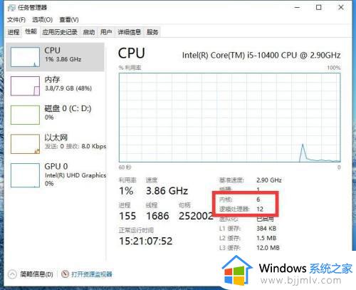 win7怎么看cpu线程数_win7查看cpu线程数教程