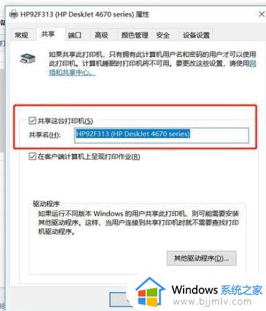 win7怎么设置共享打印机_win7共享打印机设置步骤