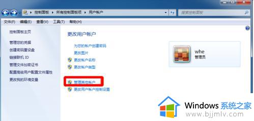 win7怎么设置默认开机用户_win7开机默认用户方法