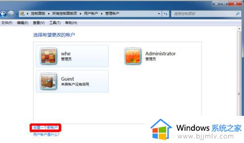 win7怎么设置默认开机用户_win7开机默认用户方法