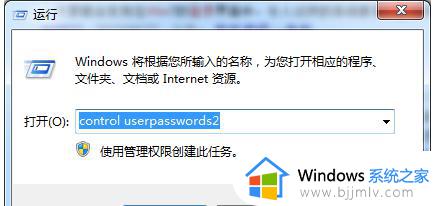 win7怎么设置默认开机用户_win7开机默认用户方法