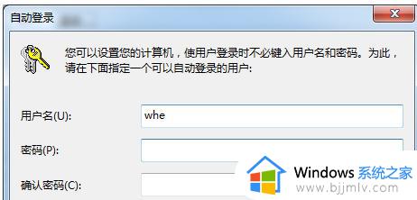 win7怎么设置默认开机用户_win7开机默认用户方法