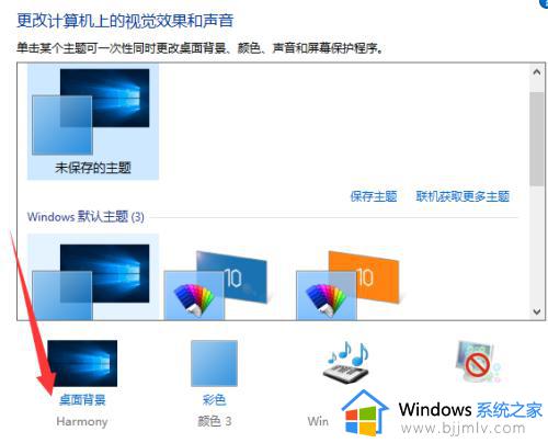 win10改桌面背景的方法_win10修改桌面背景如何操作