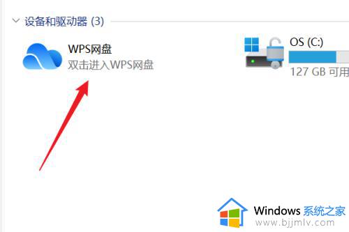 win11设备和驱动器的图标怎么删除_win11如何删除设备和驱动器中的图标