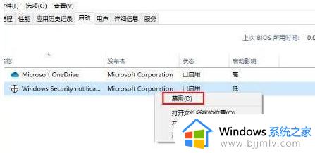 win10禁止开机启动项怎么设置_win10系统如何禁止开机启动项