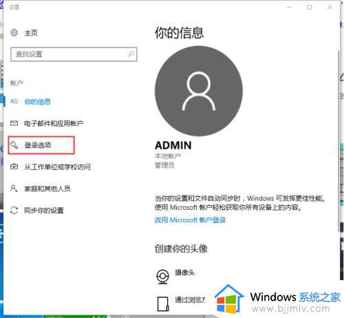 win10开机密码怎么更改密码_win10电脑如何更改开机密码