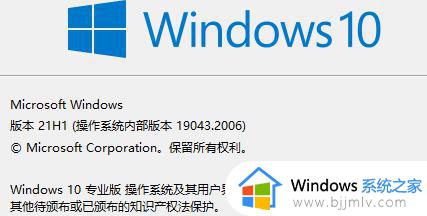 win10怎么查看系统版本_win10系统版本在哪里查看