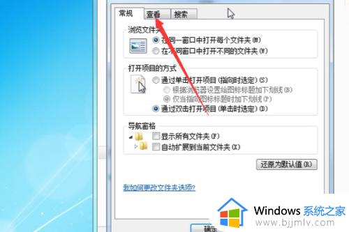 win7文件后缀怎么显示_win7显示文件后缀名方法