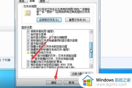 win7文件后缀怎么显示_win7显示文件后缀名方法