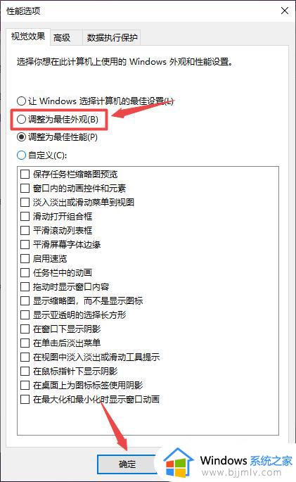 win10感觉字体不清晰怎么办_win10电脑屏幕字体感觉有点朦胧如何修复