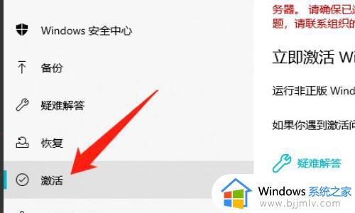 windows许可证过期怎么激活_windows许可证过期一直弹出来处理方法