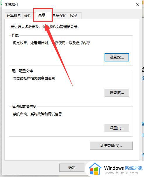 win10高级设置怎么进入_win10电脑进入高级设置的方法