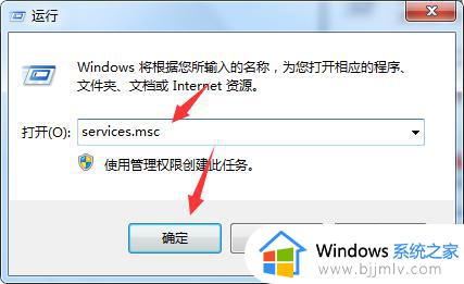 电脑win7打印机连不上怎么办_win7电脑连不上打印机解决方法