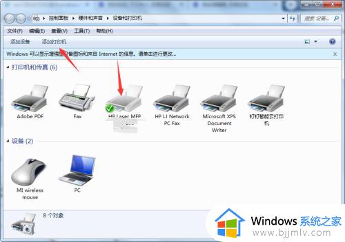 电脑win7打印机连不上怎么办_win7电脑连不上打印机解决方法