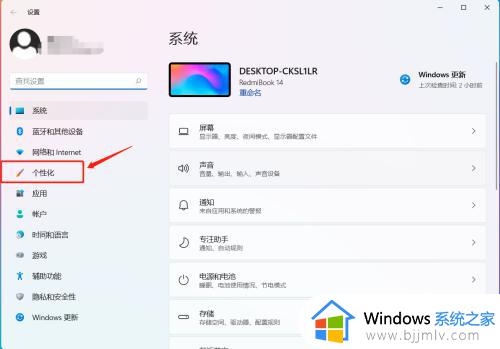 windows11系统壁纸怎么设置_windows11壁纸设置方法