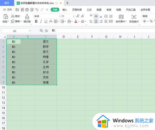 批量新建文件夹的方法_如何批量新建文件夹并命名