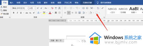 页眉横线怎么删_word删页眉横线的方法