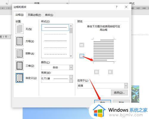 页眉横线怎么删_word删页眉横线的方法