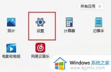 windows11防火墙设置方法_win11防火墙在哪里设置