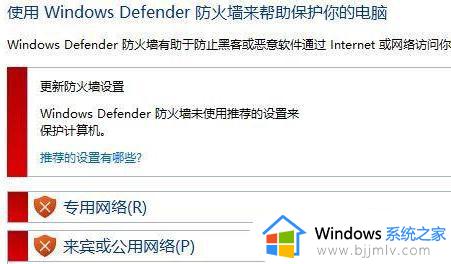 windows11防火墙设置方法_win11防火墙在哪里设置