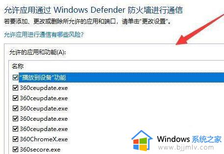 windows11防火墙设置方法_win11防火墙在哪里设置