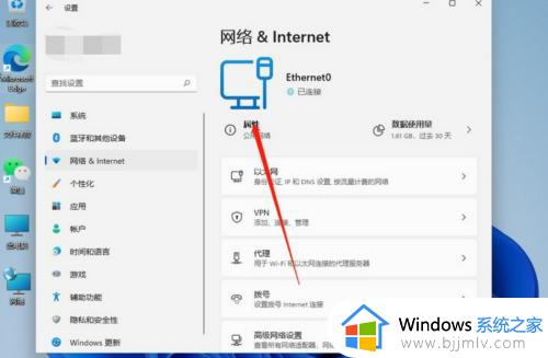 win11以太网无有效ip地址怎么办_win11以太网没有有效的ip配置处理方法