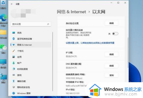 win11以太网无有效ip地址怎么办_win11以太网没有有效的ip配置处理方法