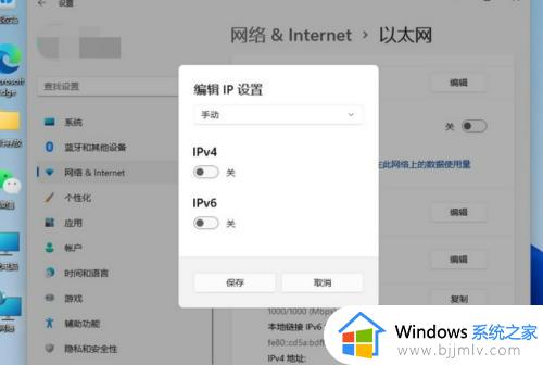 win11以太网无有效ip地址怎么办_win11以太网没有有效的ip配置处理方法