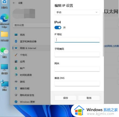 win11以太网无有效ip地址怎么办_win11以太网没有有效的ip配置处理方法