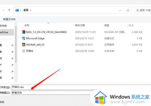 如何在win11中打开ie浏览器_win11怎么打开ie浏览器