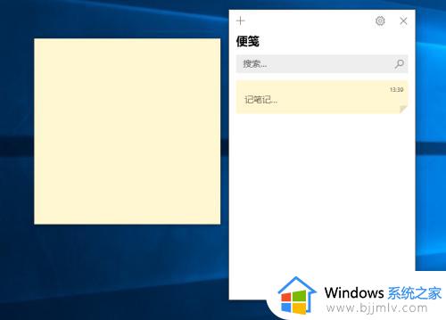 win10便笺在哪里_win10便笺在哪里打开