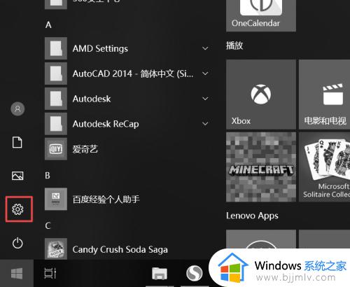 win10变成黑白色了怎么办 win10屏幕黑白怎么调回来