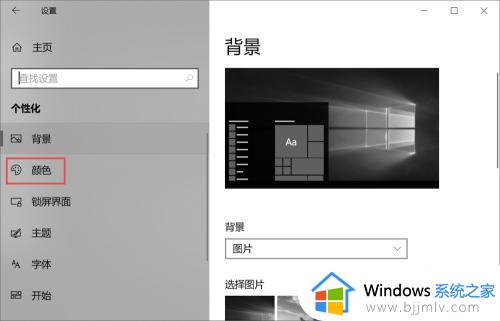 win10变成黑白色了怎么办_win10屏幕黑白怎么调回来