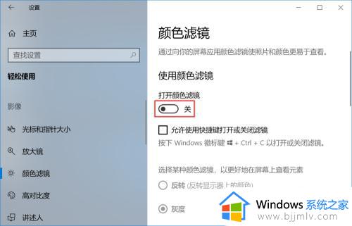 win10变成黑白色了怎么办_win10屏幕黑白怎么调回来