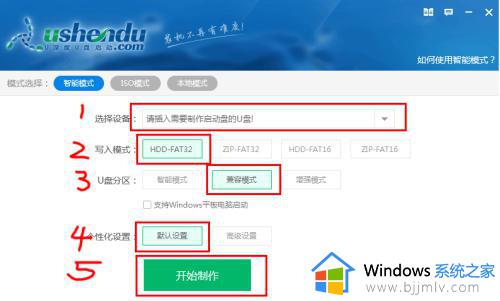 win7u盘重装系统教程 win7u盘怎么重装系统