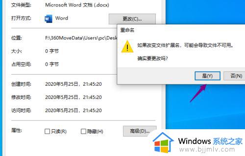 win10更改后缀名的方法_win10修改文件后缀怎么改