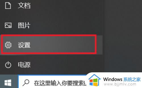 win10开机密码设置取消方法 win10电脑开机密码怎么设置取消