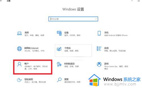 win10开机密码设置取消方法_win10电脑开机密码怎么设置取消