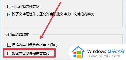 win10文件夹加密怎么设置密码_win10文件夹加密最简单的方法