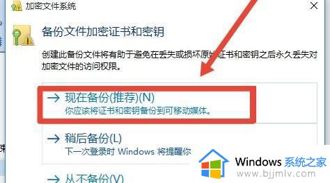 win10文件夹加密怎么设置密码_win10文件夹加密最简单的方法