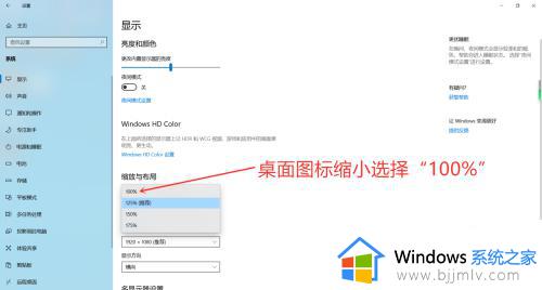 win10怎么设置桌面图标大小_win10系统怎样设置桌面图标大小