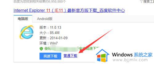 win7能装ie11浏览器吗_win7怎么安装ie11浏览器