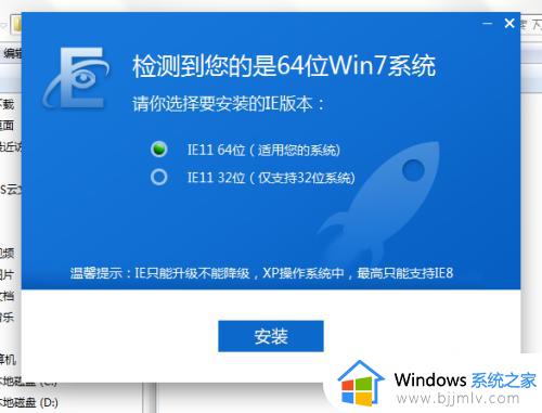 win7能装ie11浏览器吗_win7怎么安装ie11浏览器