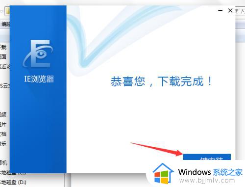 win7能装ie11浏览器吗_win7怎么安装ie11浏览器