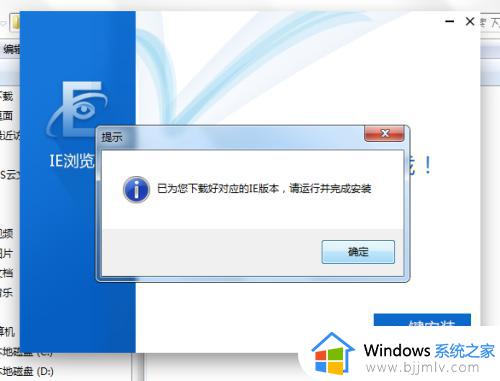 win7能装ie11浏览器吗_win7怎么安装ie11浏览器