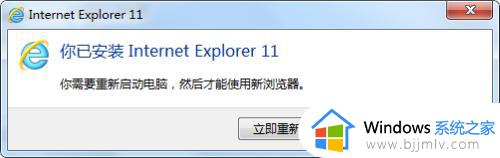 win7能装ie11浏览器吗_win7怎么安装ie11浏览器