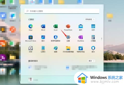 电脑怎么开护眼模式win11_win11怎么打开护眼模式