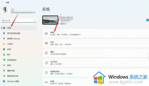 电脑怎么开护眼模式win11_win11怎么打开护眼模式