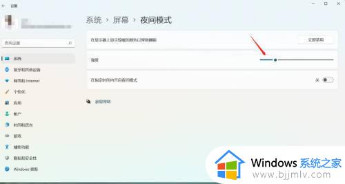 电脑怎么开护眼模式win11_win11怎么打开护眼模式